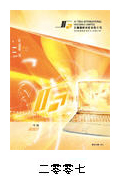 2007業績公佈