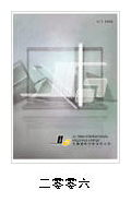 2006業績公佈