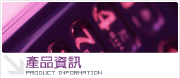 products information