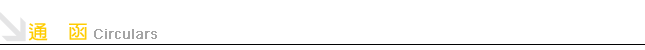 Circulars