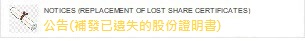 公告