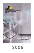2006中期報告 