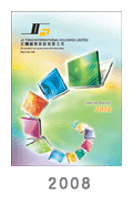 2008中期報告 