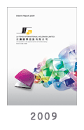 2009中期報告